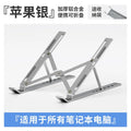 Silver aluminium alloy folding laptop stand holding a laptop at an angle