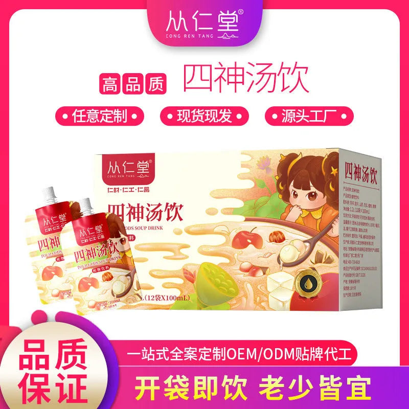 Box of children's spleen and stomach herbal tea with 12 individual 100ml bags of lotus seed poria yam decoction