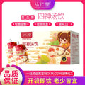 Box of children's spleen and stomach herbal tea with 12 individual 100ml bags of lotus seed poria yam decoction