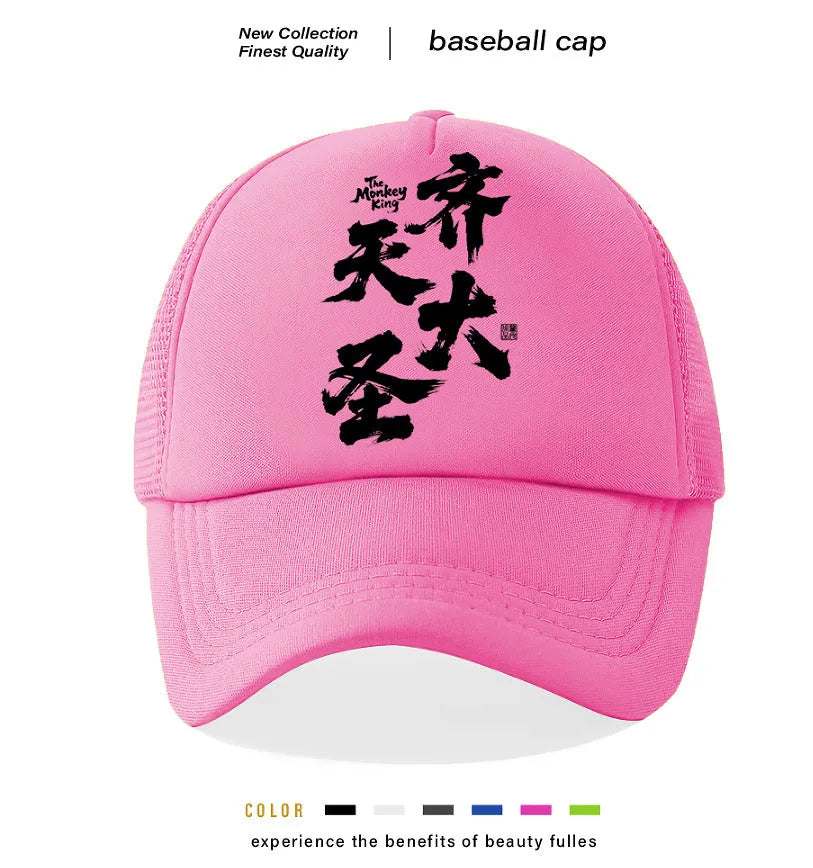 Men's casual baseball cap in polyester, shown in one of six available colours.
